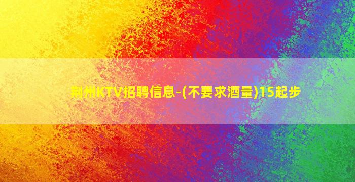 三门峡酒吧招聘